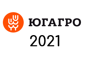 ЮГАГРО 2021